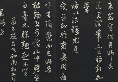 图片[2]-Modelbook Calligraphy in the Three Rarities Hall-China Archive